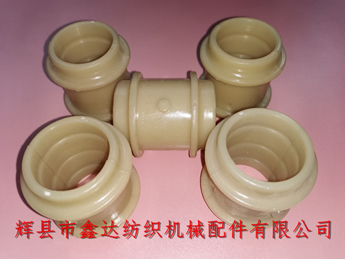 T型尼龍軸瓦、布機(jī)軸襯瓦套、紡織銅套替代件