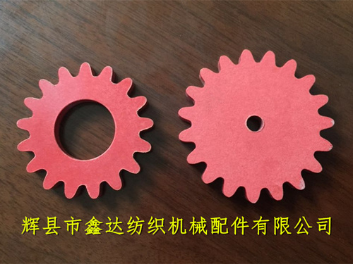 織帶機(jī)配件梭座用紅鋼紙齒輪（大孔、小孔）