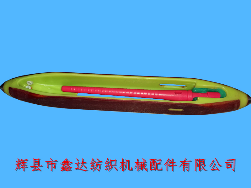 紡織機械器材光電無芯梭復(fù)合尼龍梭