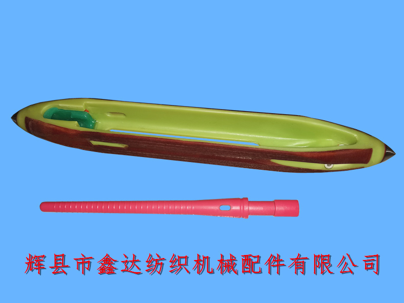 紡織機無芯梭尼龍復(fù)合梭子