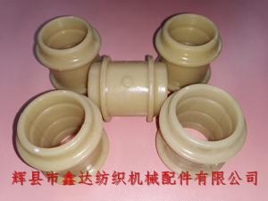 T型尼龍軸瓦、布機軸襯瓦套、紡織銅套替代件