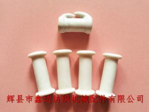 紡織器材、紡織瓷件白色瓷筒管座及陶瓷勾